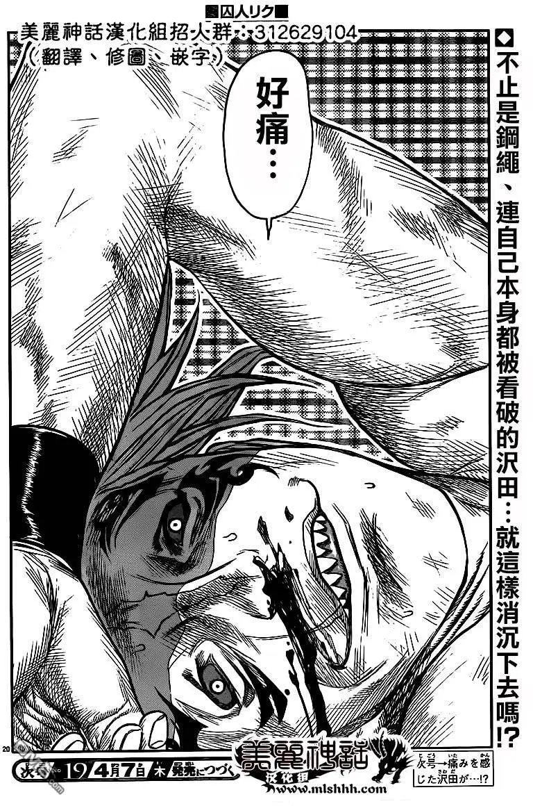 第247回 痛觉