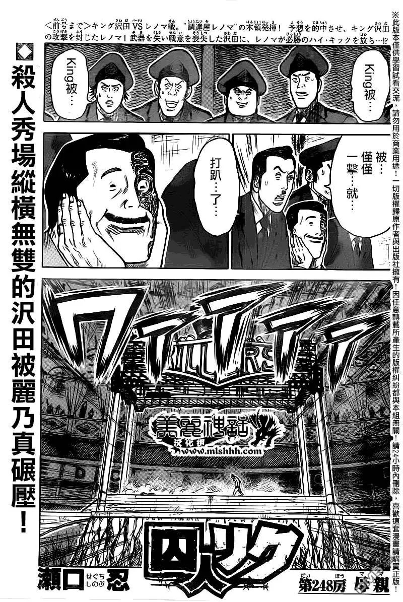 第248回 母亲