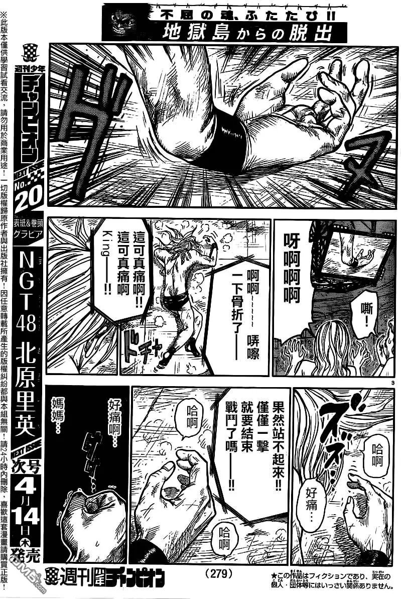 第248回 母亲