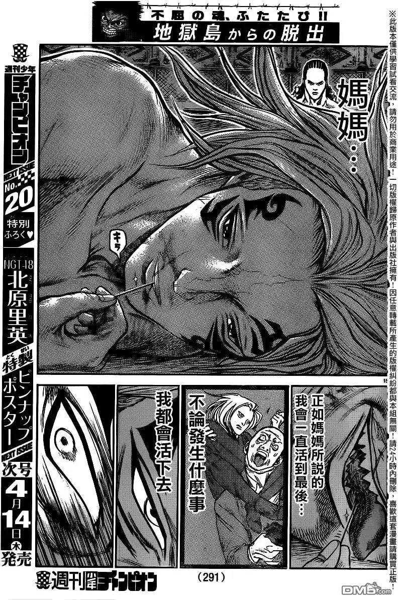 第248回 母亲
