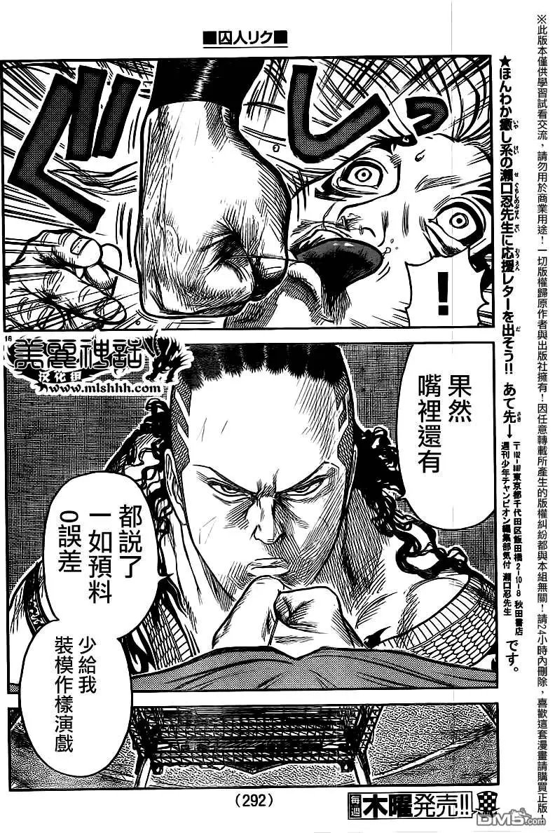 第248回 母亲