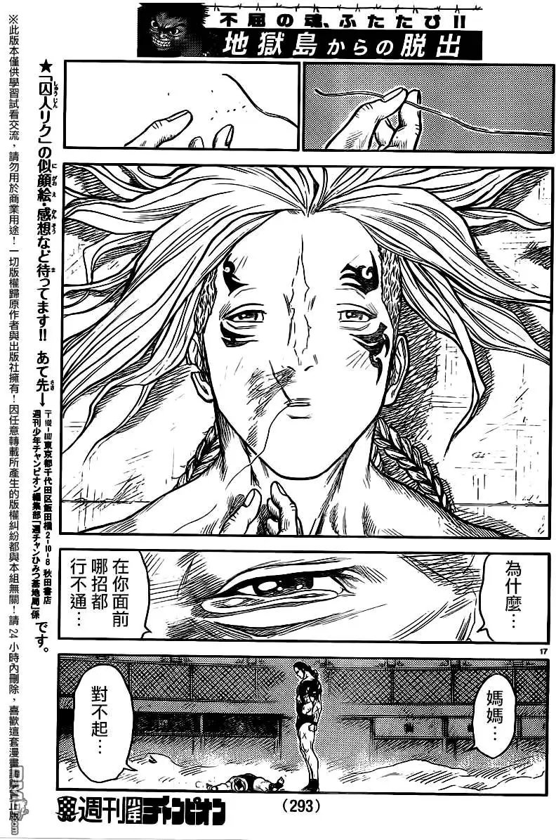 第248回 母亲