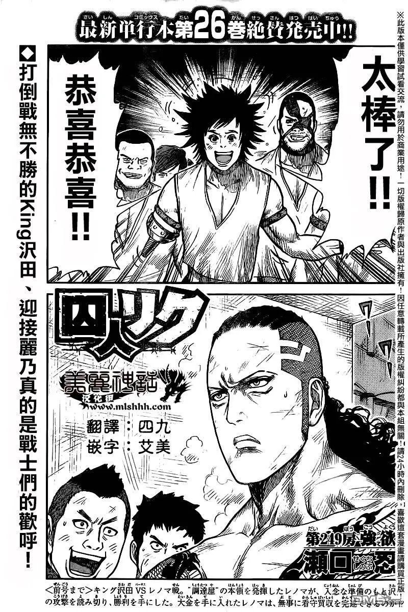 第249回 强欲