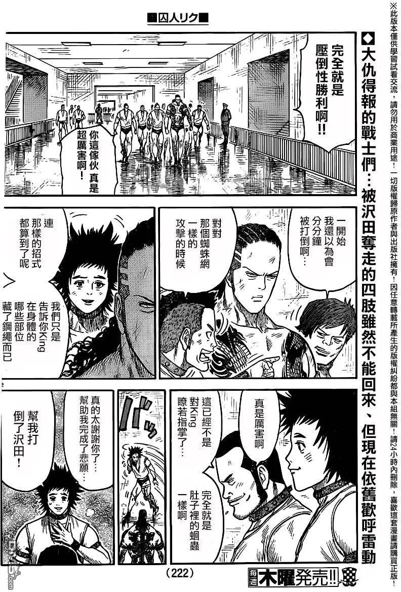 第249回 强欲