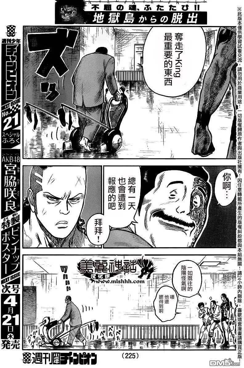 第249回 强欲