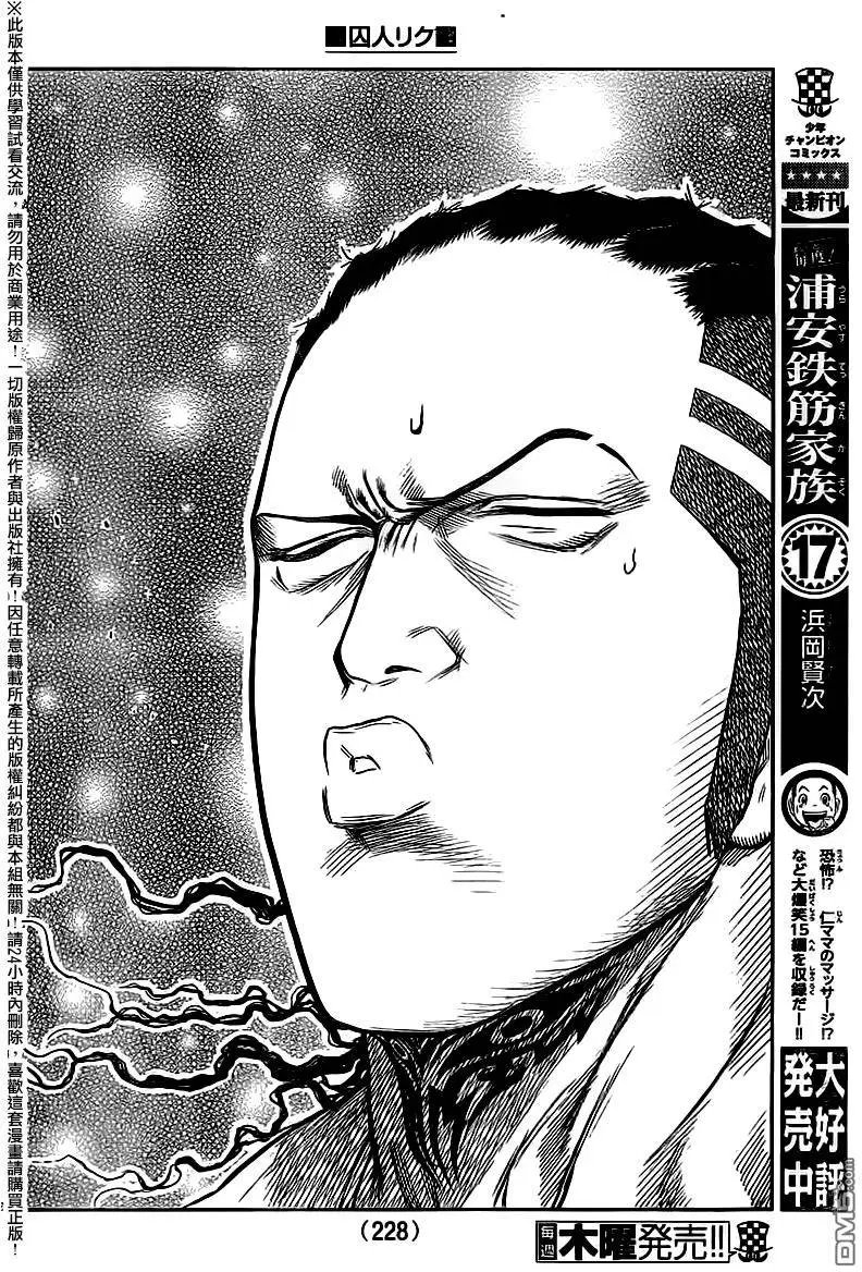 第249回 强欲