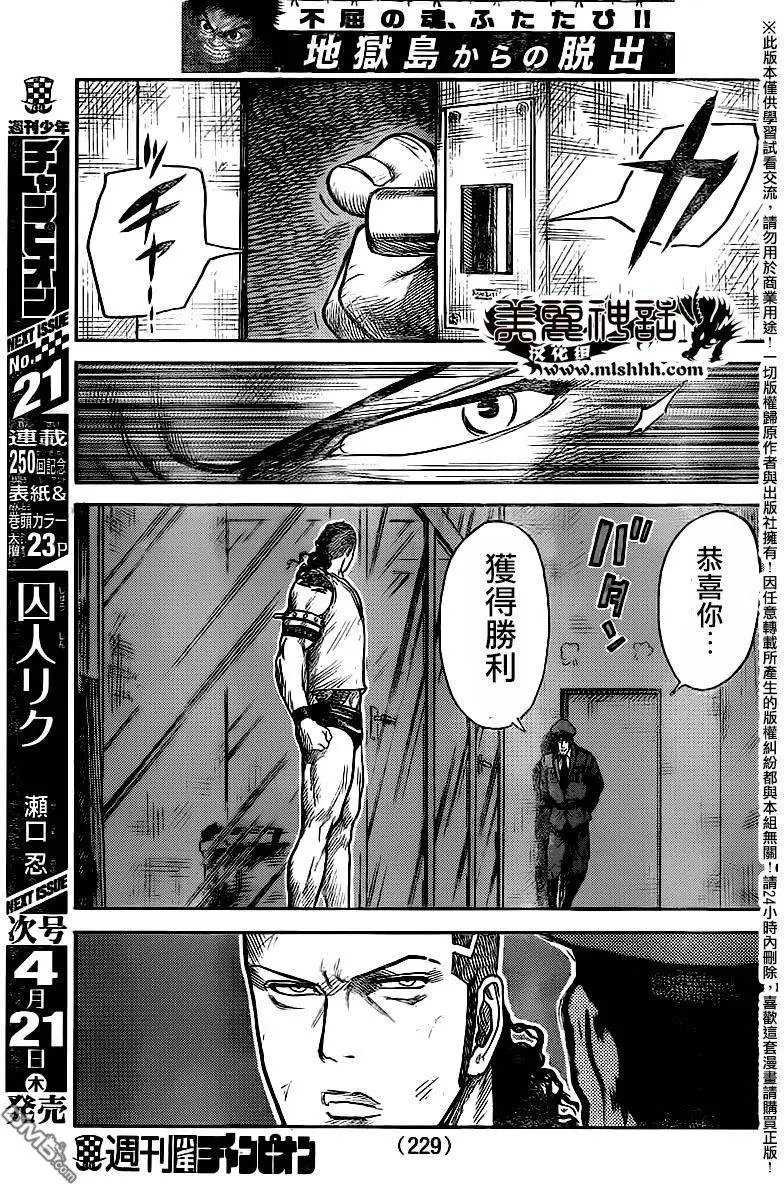 第249回 强欲