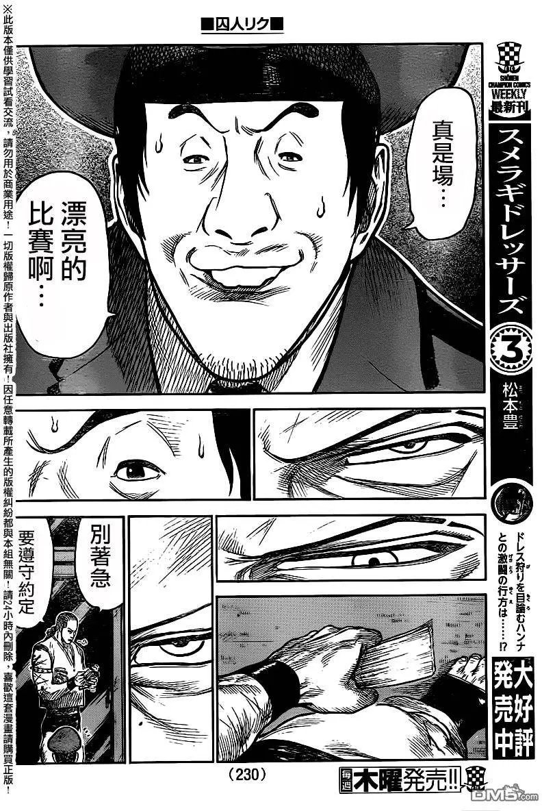 第249回 强欲