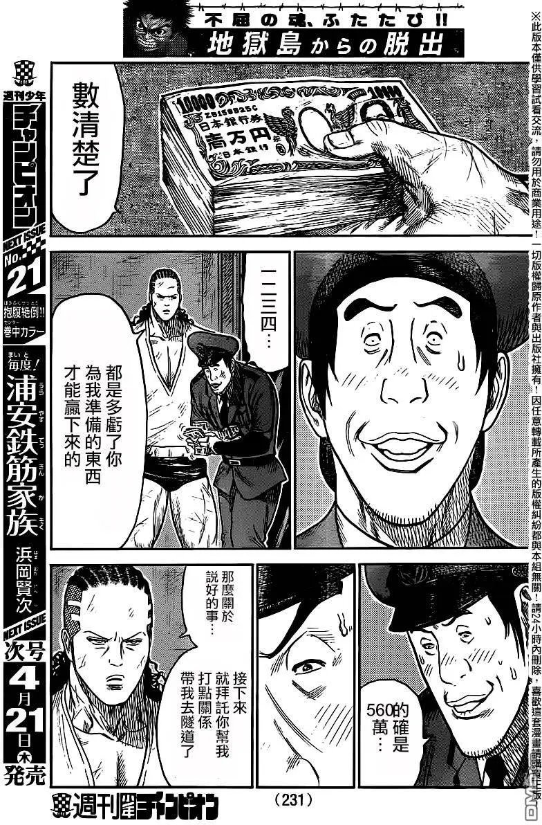 第249回 强欲