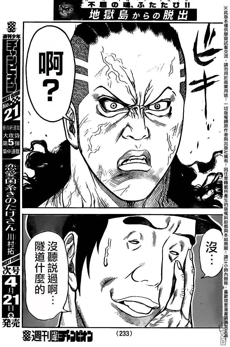 第249回 强欲