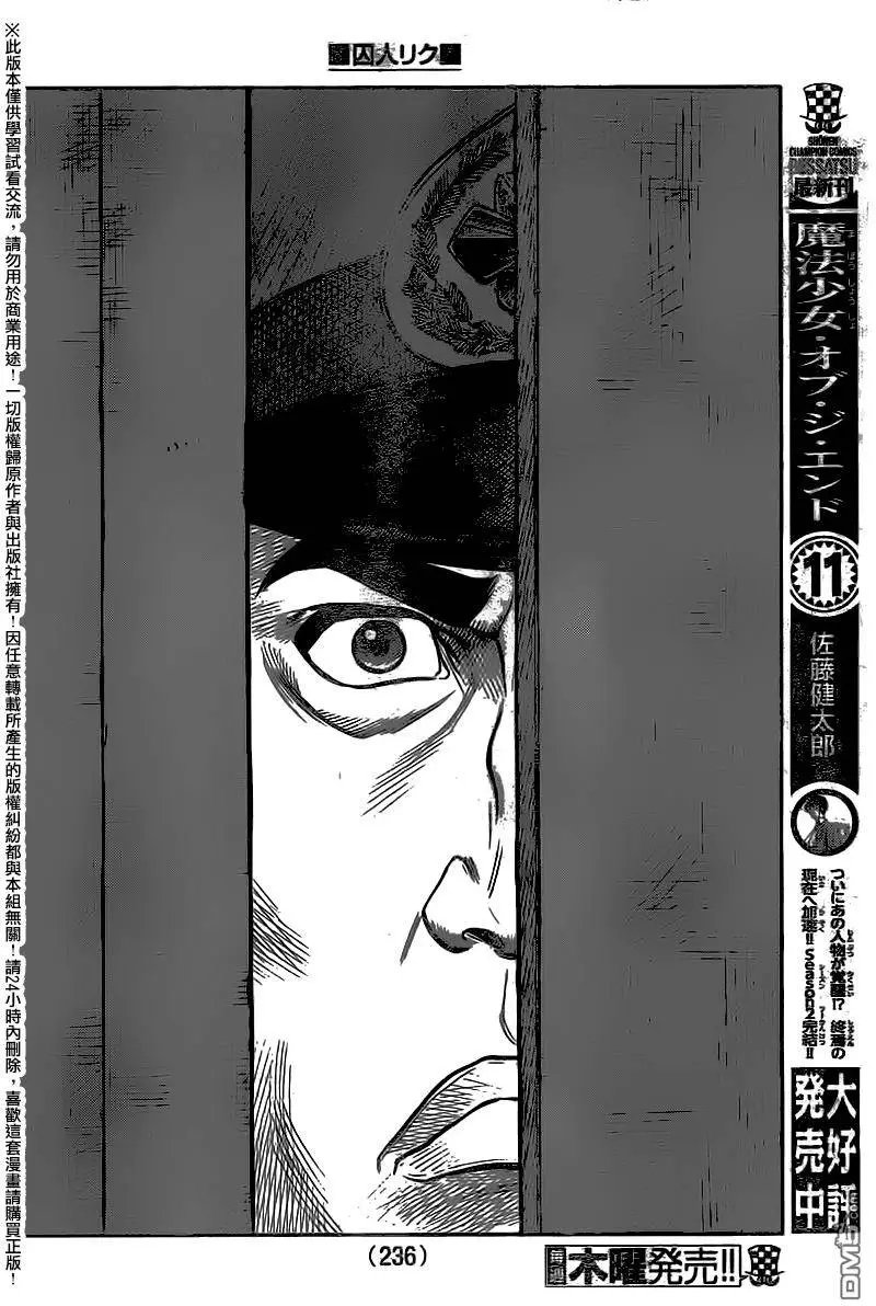 第249回 强欲