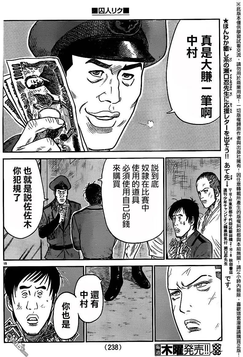 第249回 强欲