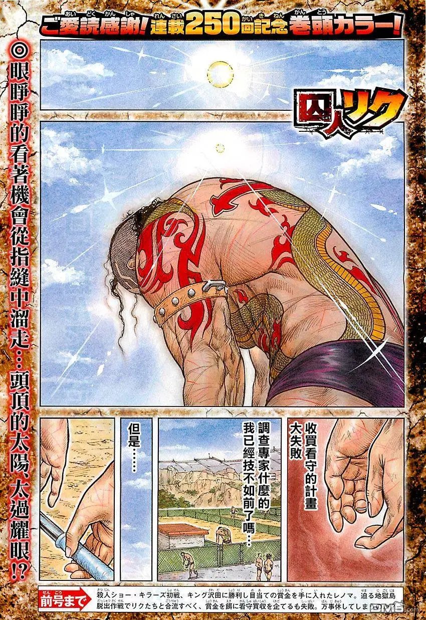 第250回 变革