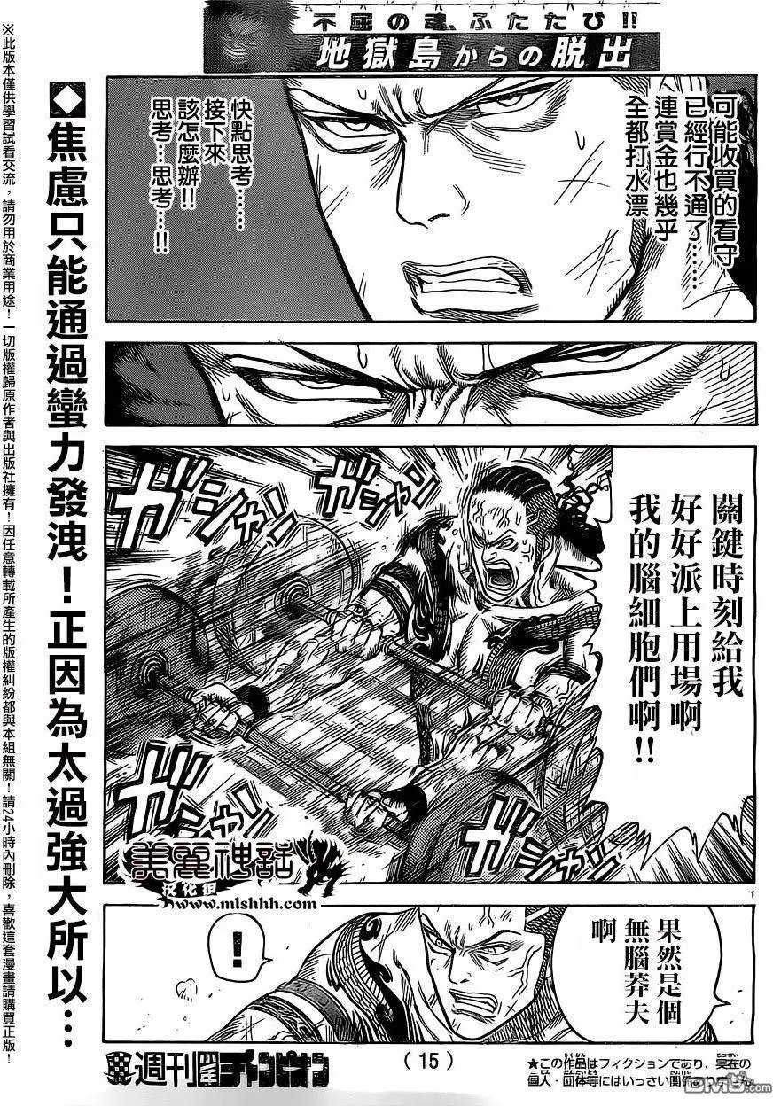 第250回 变革