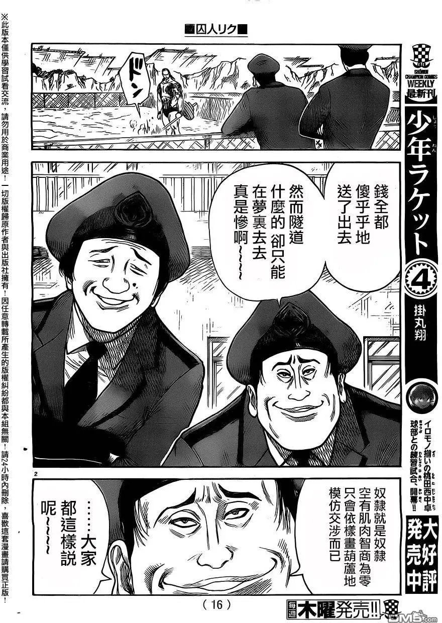 第250回 变革