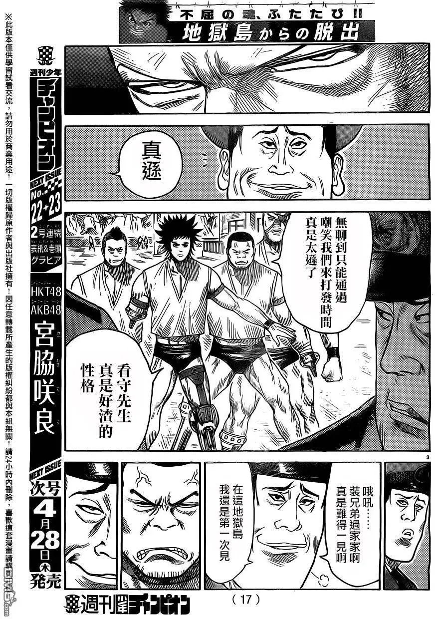 第250回 变革