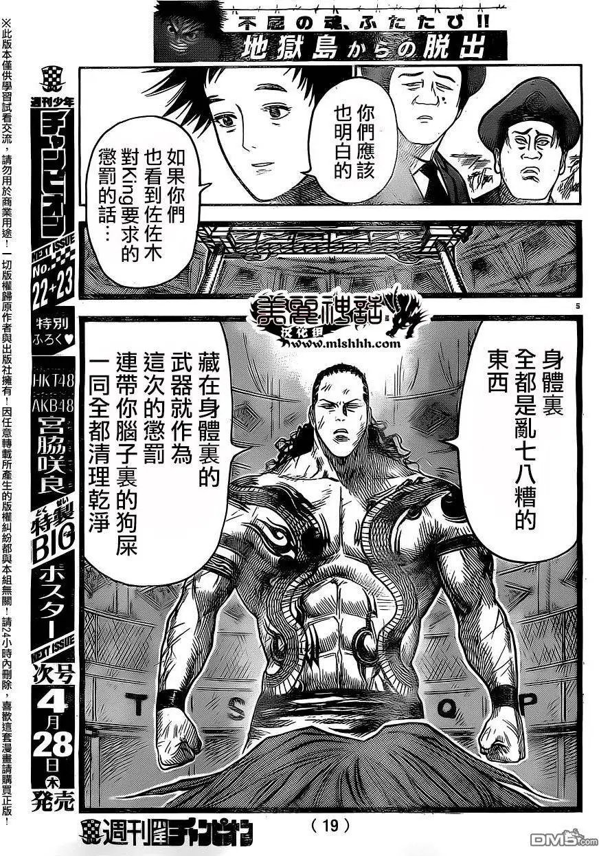 第250回 变革
