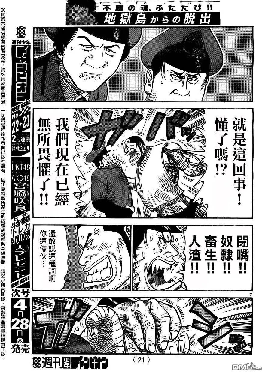 第250回 变革