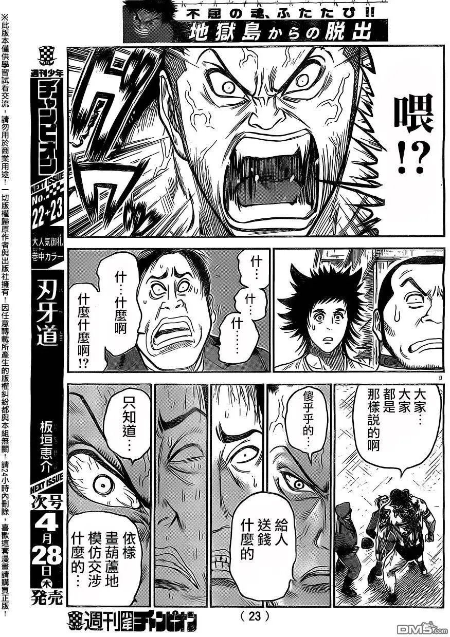 第250回 变革