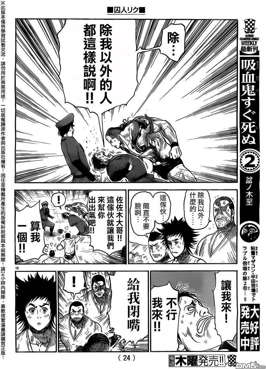 第250回 变革