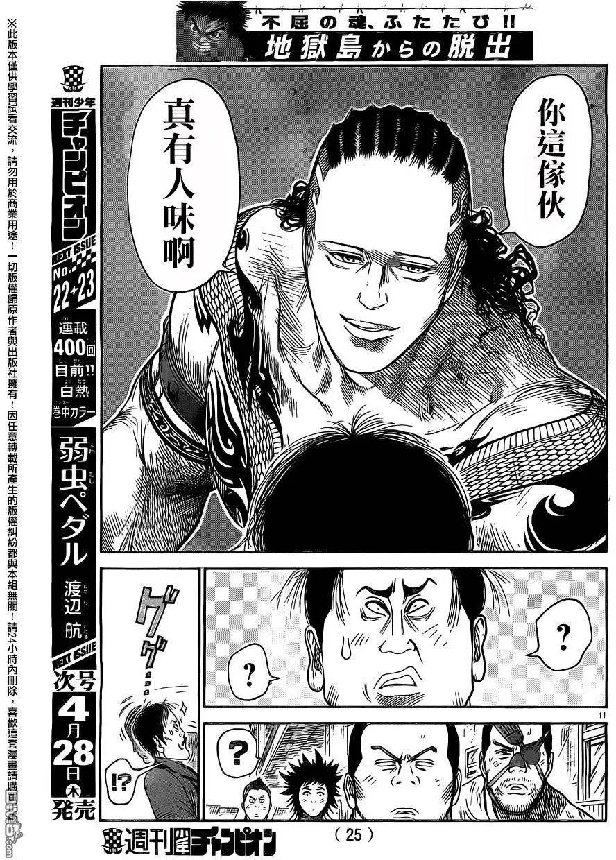 第250回 变革