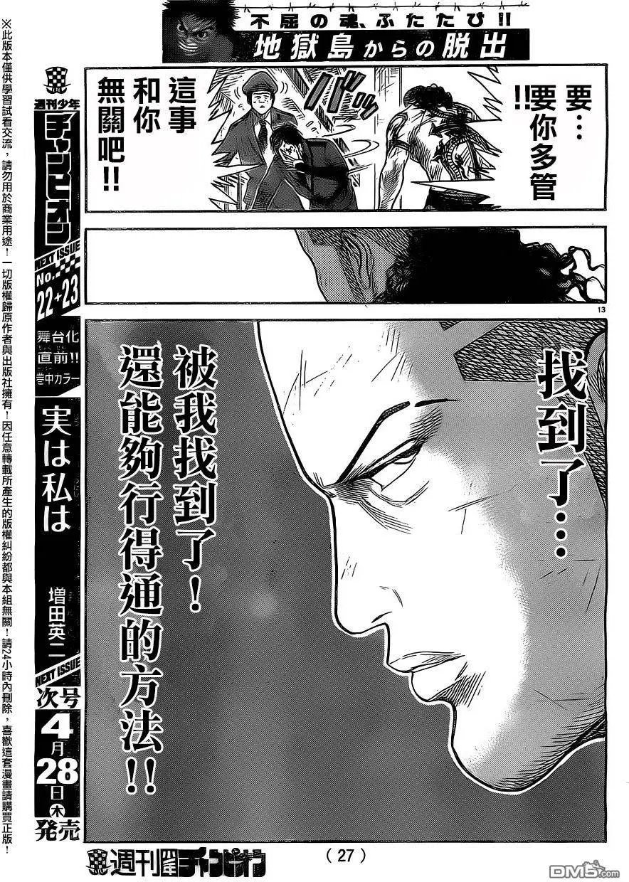 第250回 变革