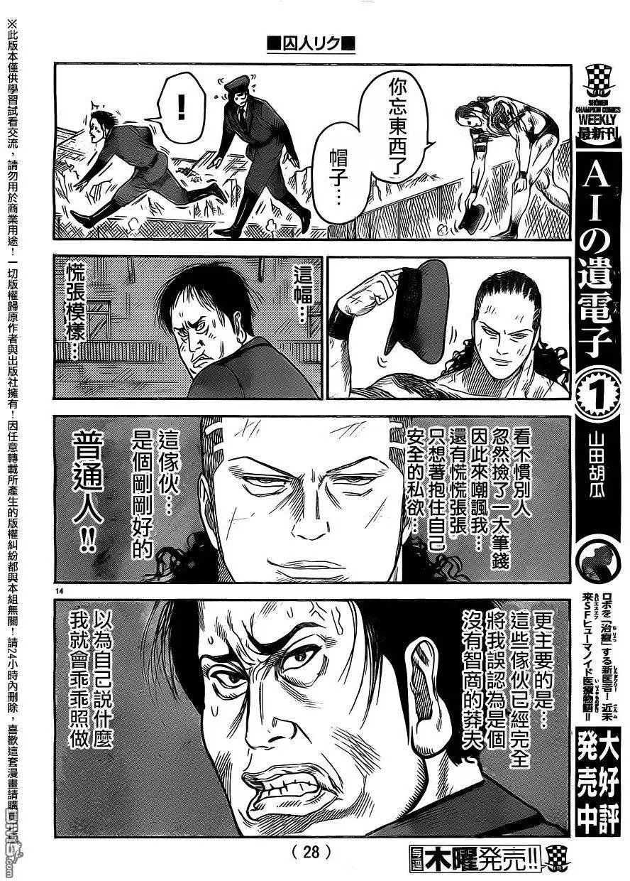 第250回 变革