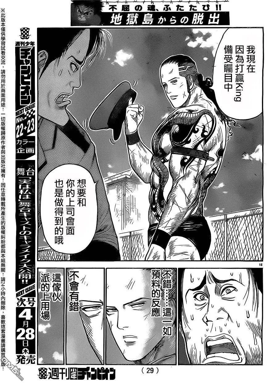 第250回 变革