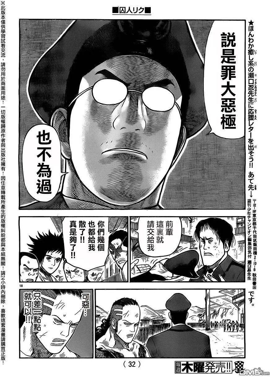 第250回 变革