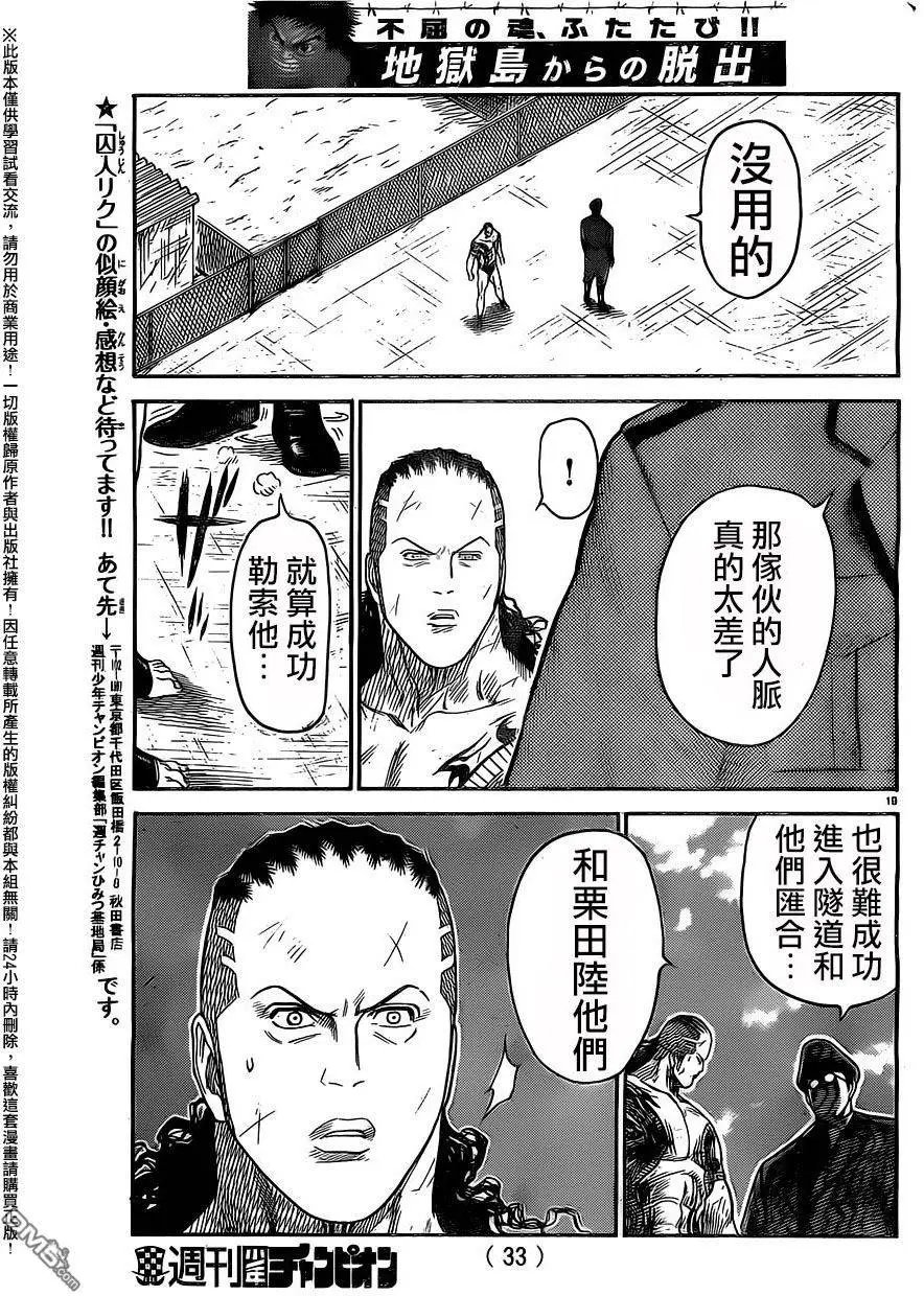 第250回 变革