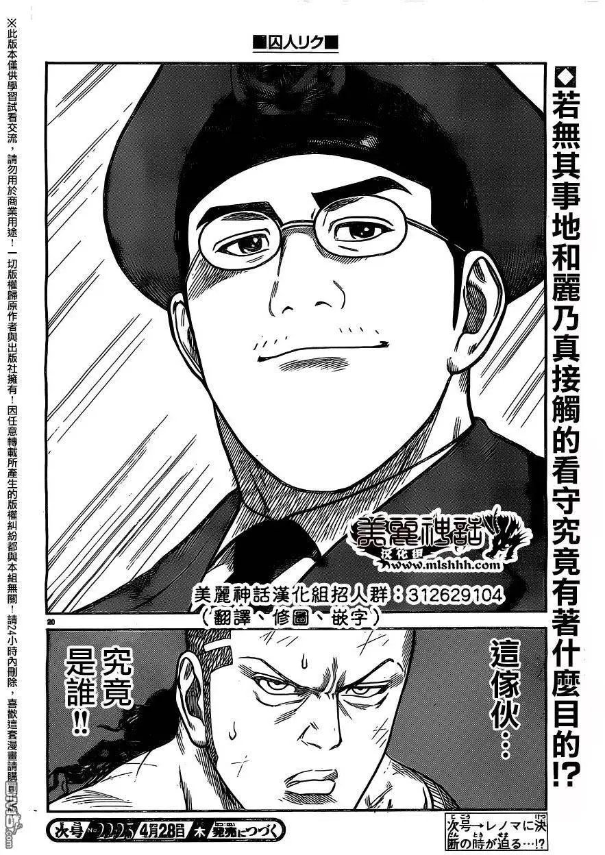 第250回 变革