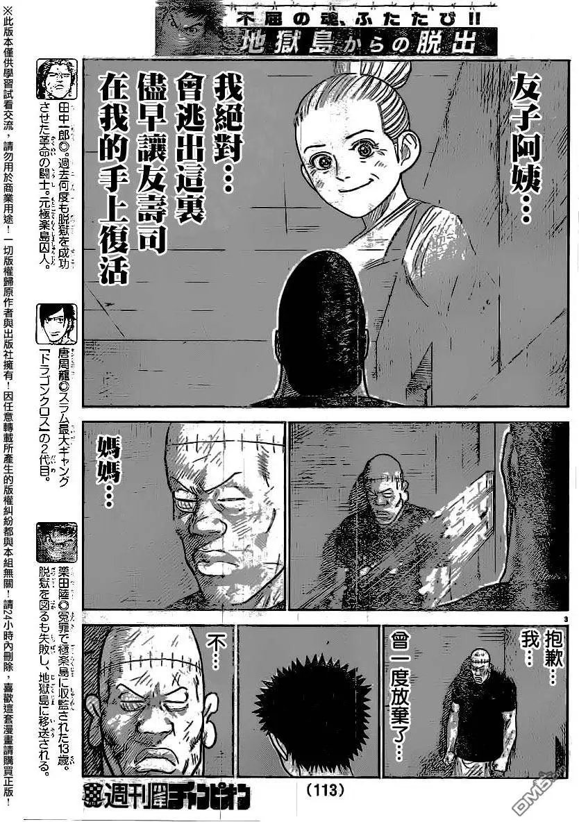 第253回 绝行