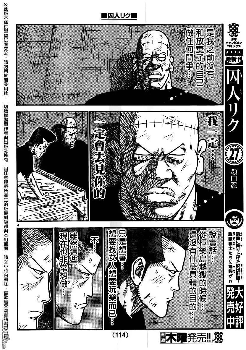 第253回 绝行