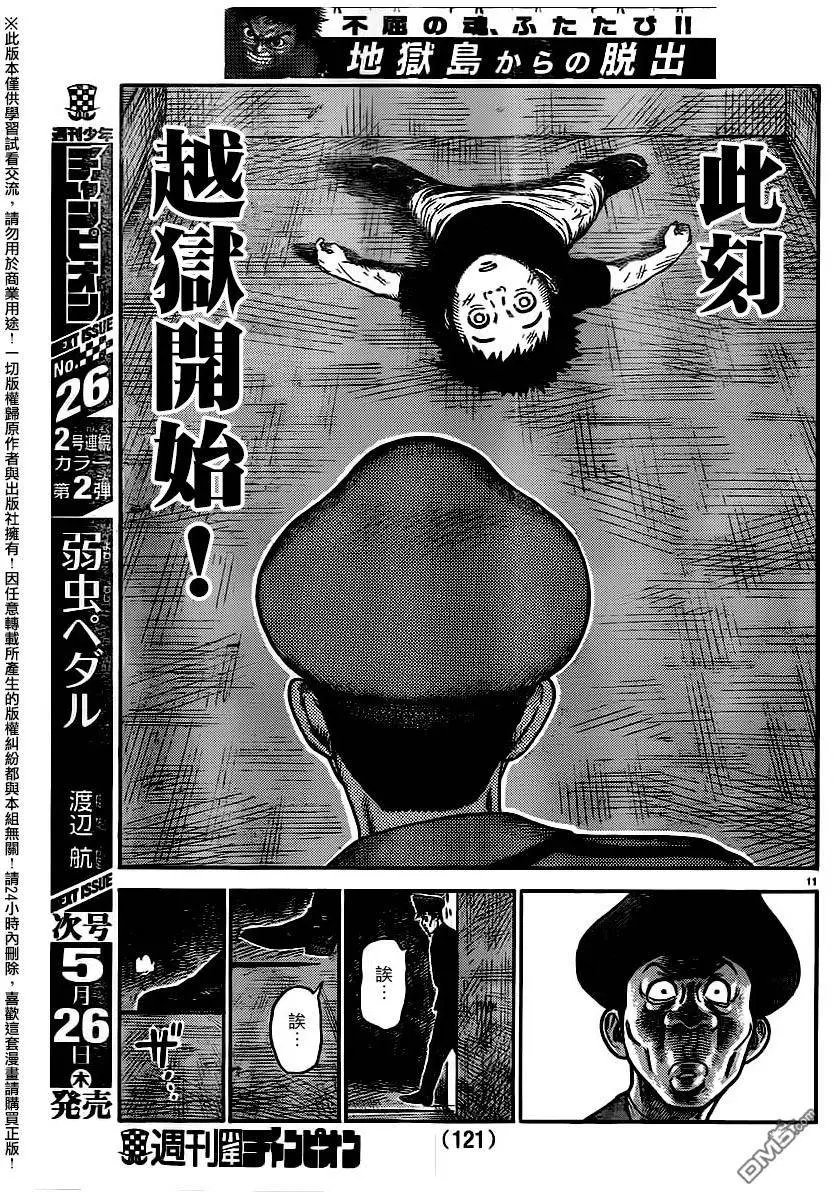第253回 绝行