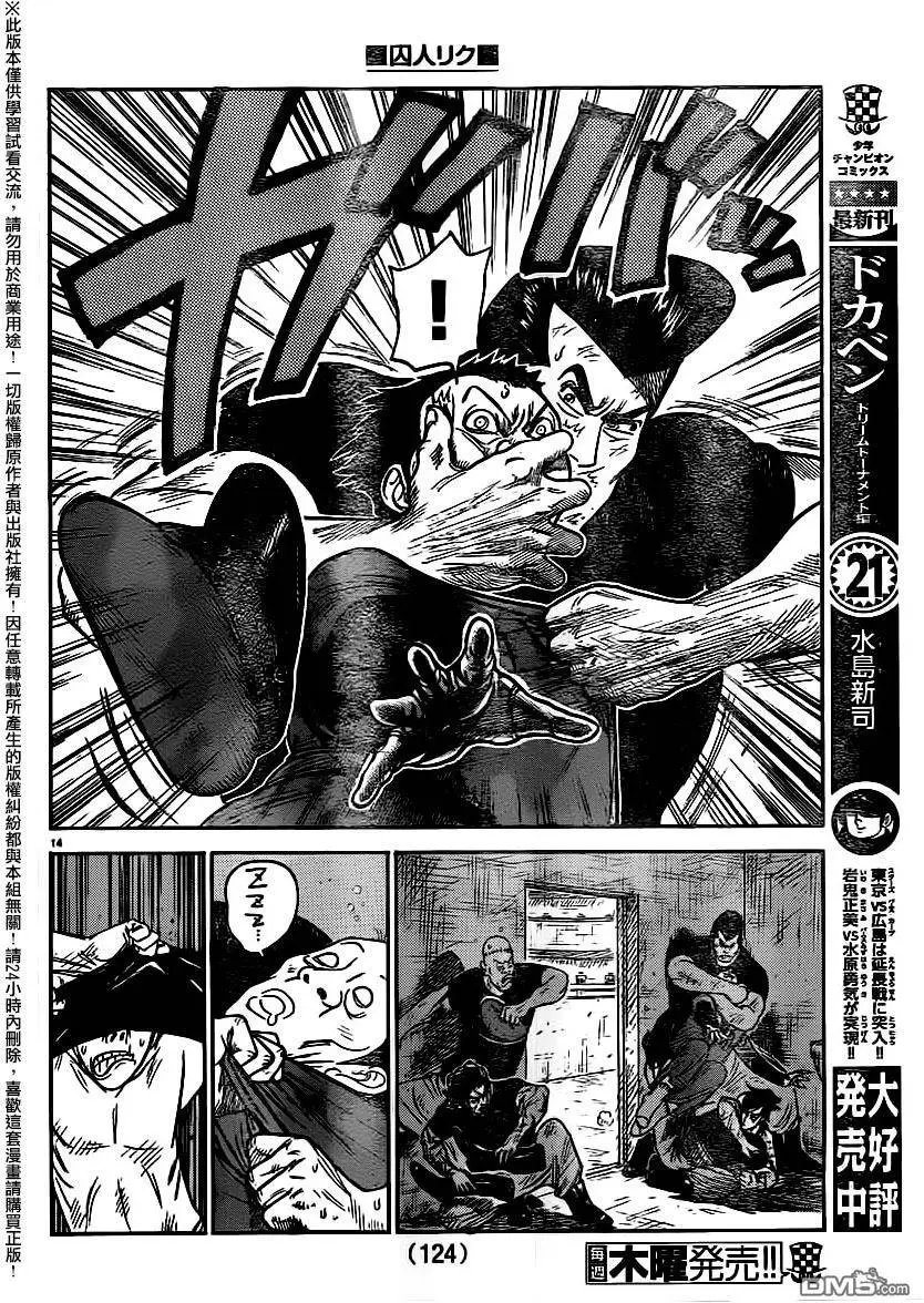 第253回 绝行