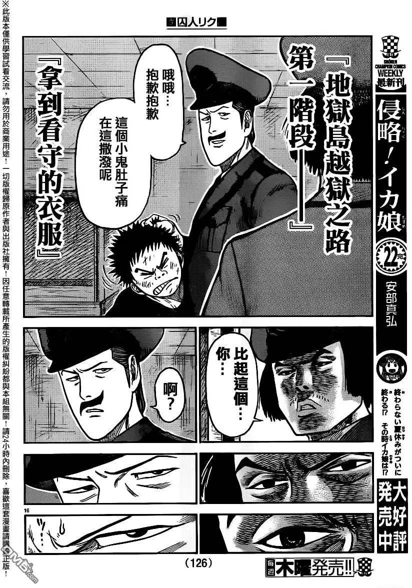 第253回 绝行