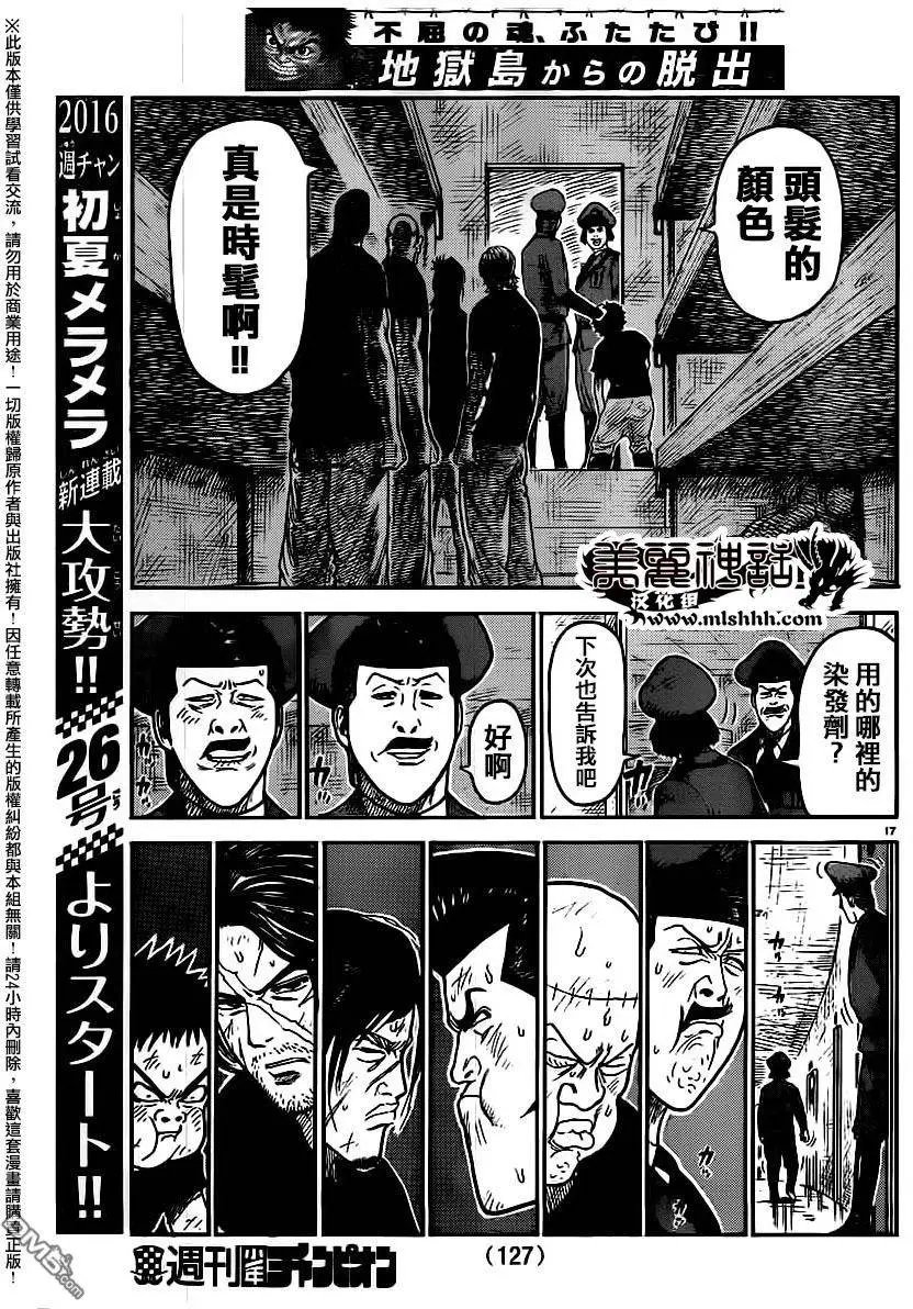 第253回 绝行