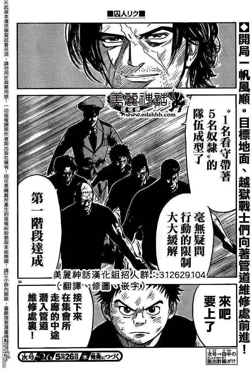 第253回 绝行