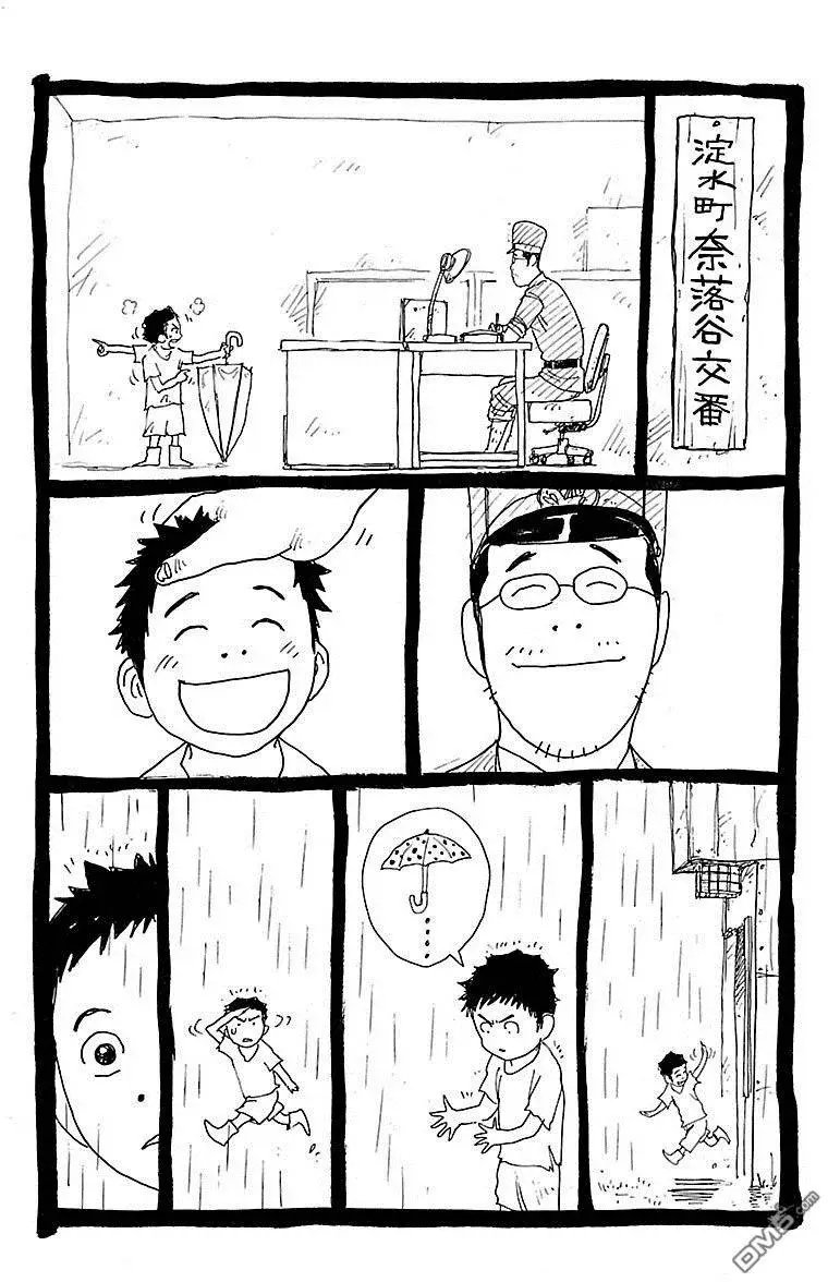 第253回 绝行