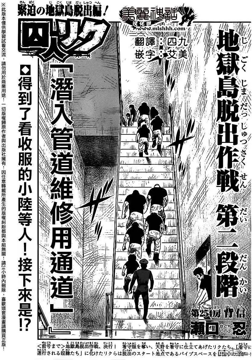 第254回 背信