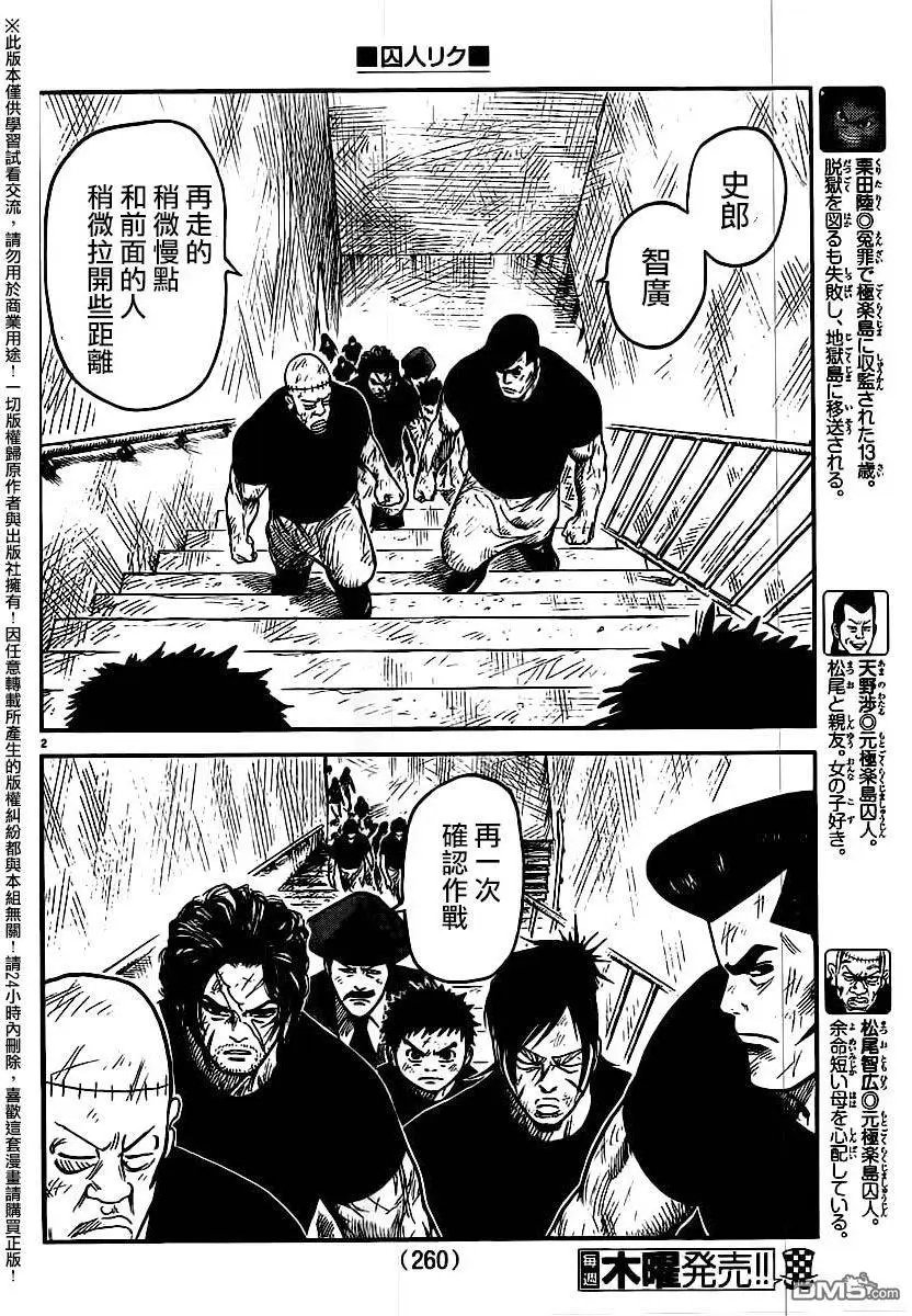 第254回 背信