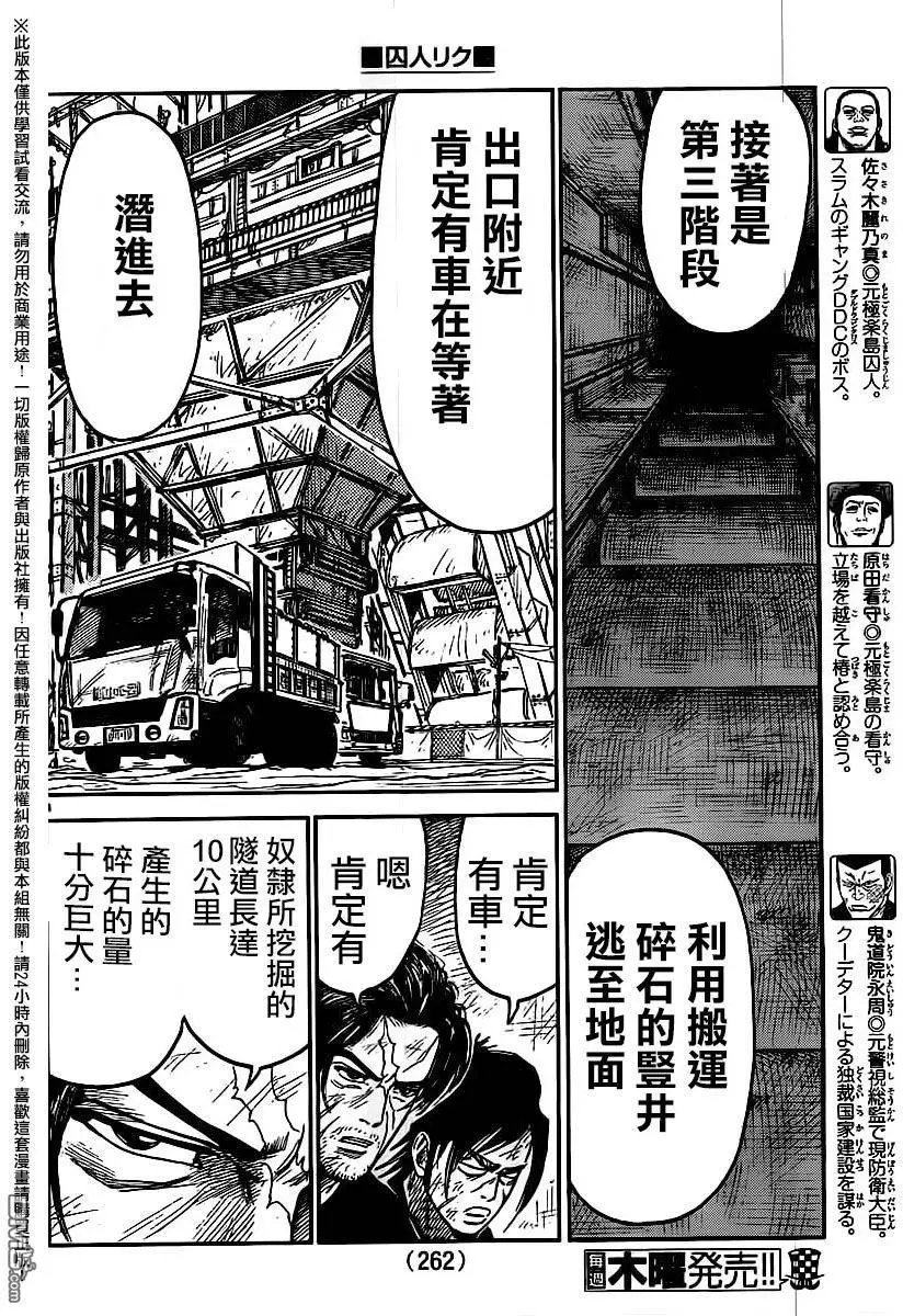 第254回 背信