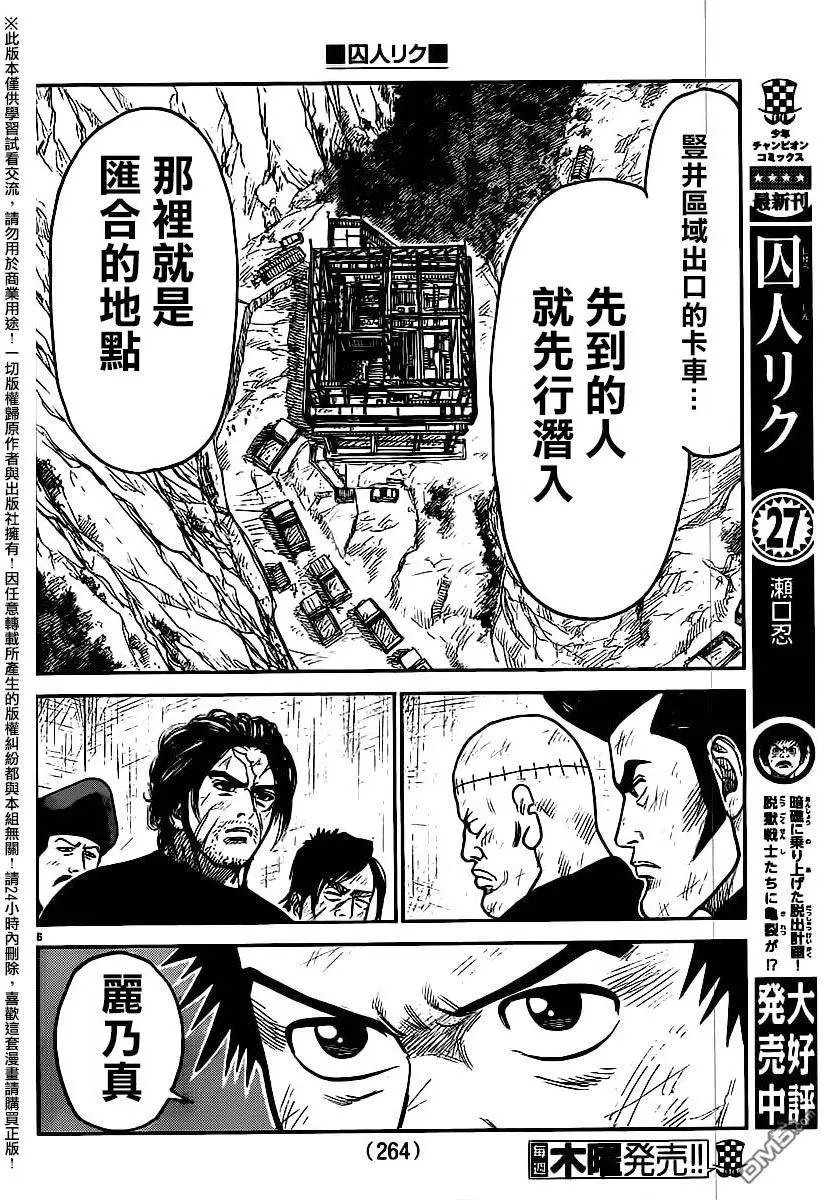 第254回 背信