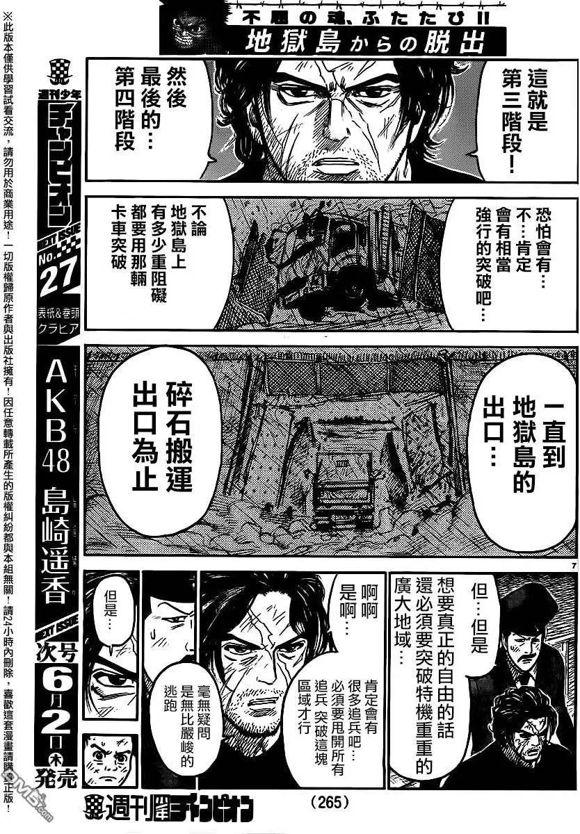 第254回 背信