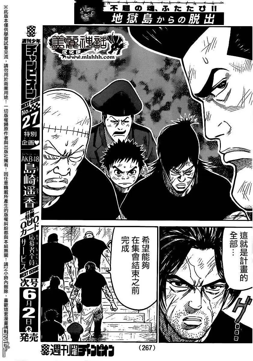 第254回 背信