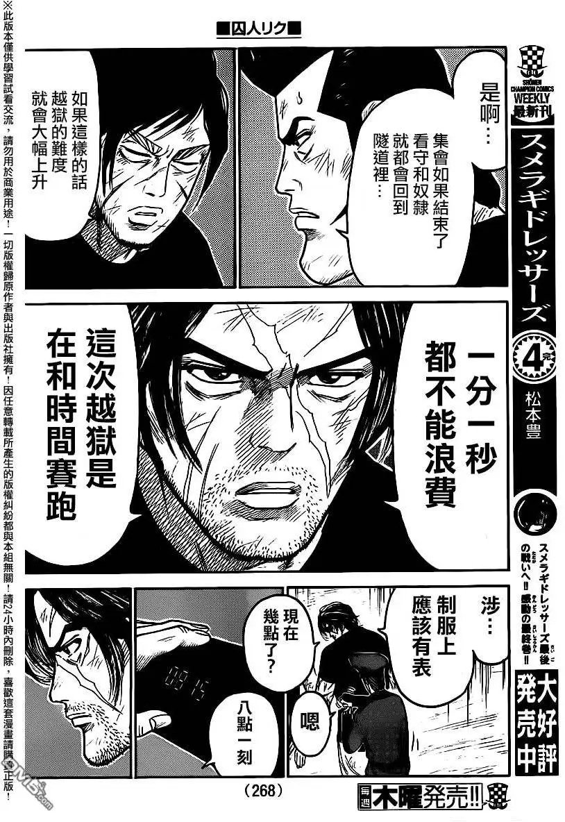 第254回 背信