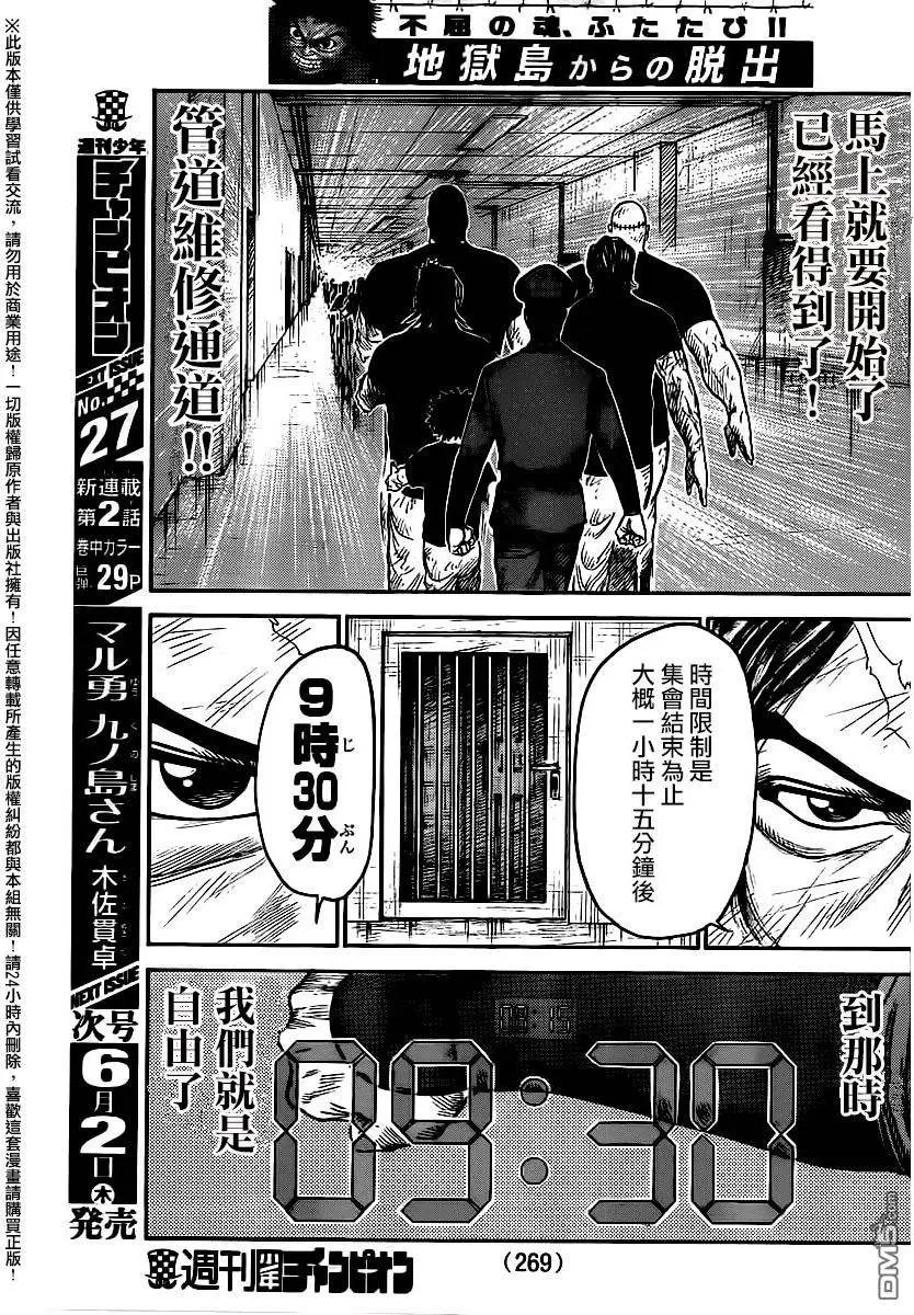第254回 背信