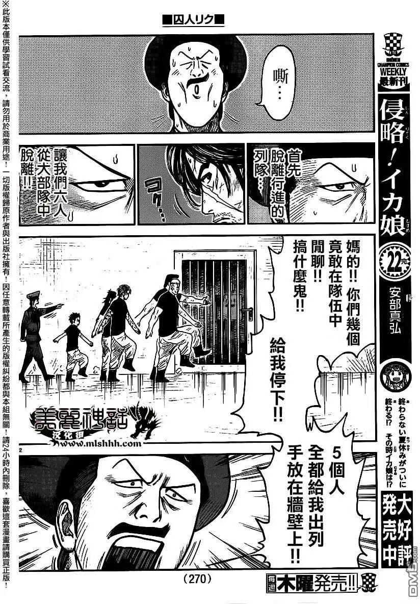 第254回 背信