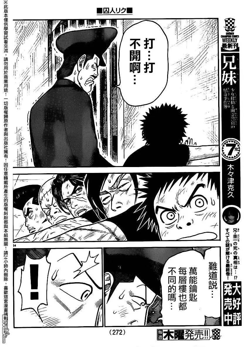 第254回 背信