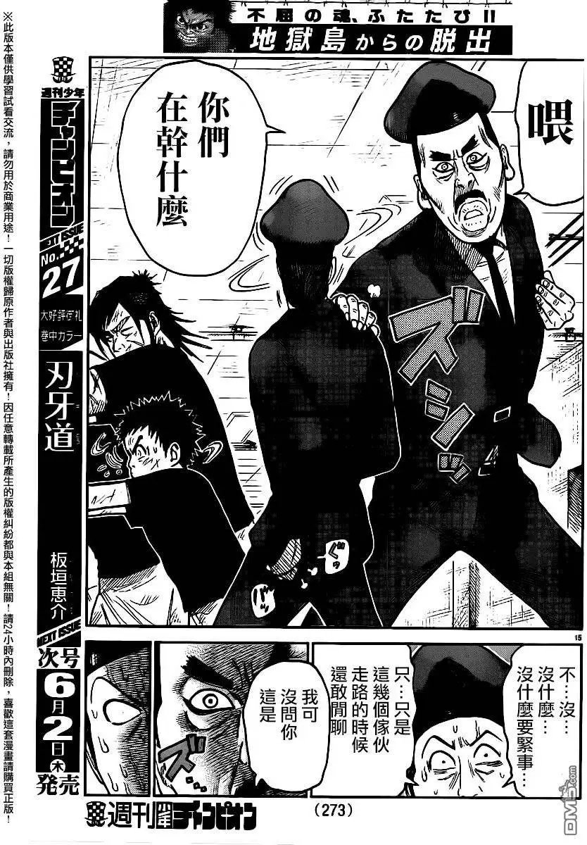 第254回 背信